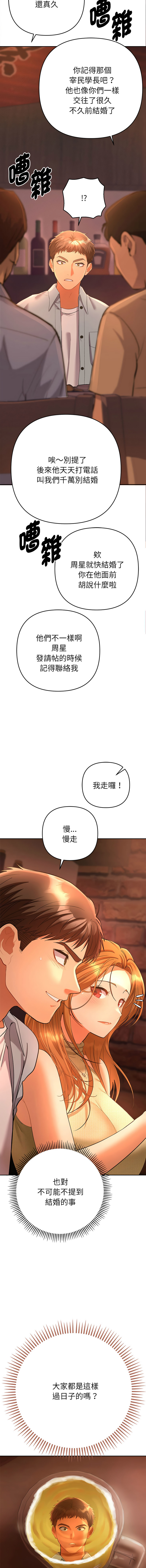 [MOGUMOGU & Seokji]  全员交往中 | 全員交往中 | 她们教会我的事 | 她們教會我的事 1-45 [Chinese] [Ongoing] - Page 26