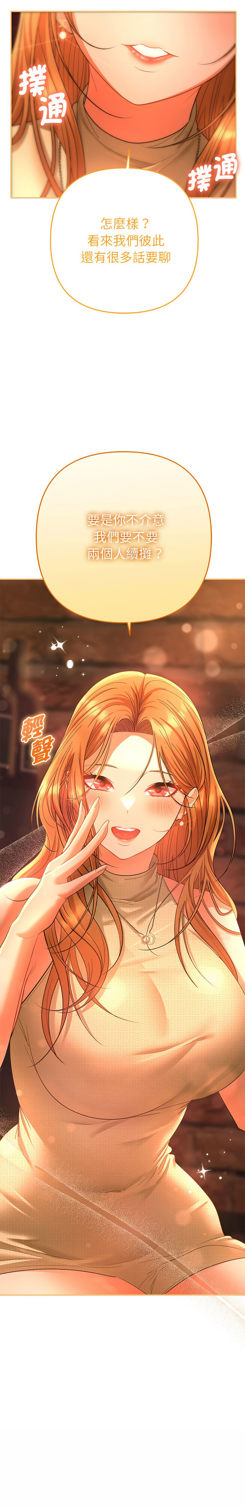 [MOGUMOGU & Seokji]  全员交往中 | 全員交往中 | 她们教会我的事 | 她們教會我的事 1-45 [Chinese] [Ongoing] - Page 29