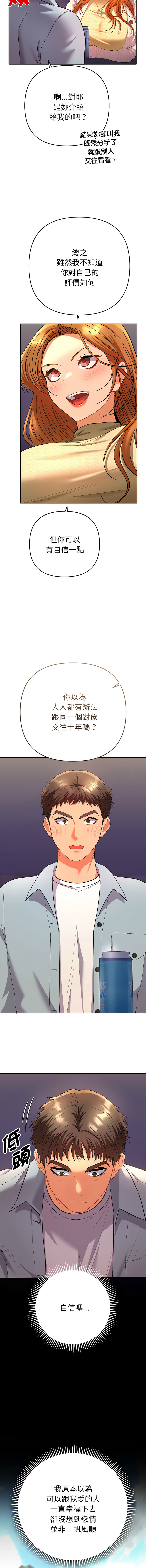 [MOGUMOGU & Seokji]  全员交往中 | 全員交往中 | 她们教会我的事 | 她們教會我的事 1-45 [Chinese] [Ongoing] - Page 39