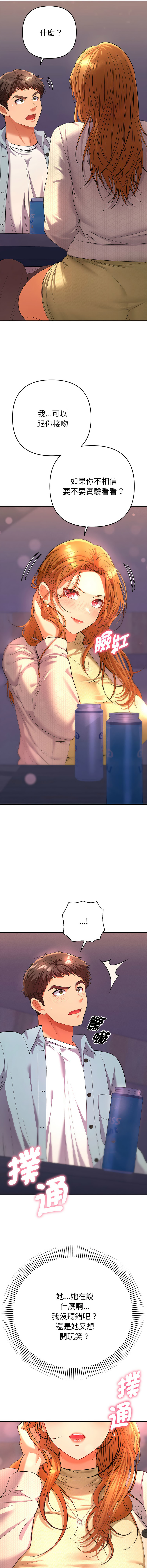[MOGUMOGU & Seokji]  全员交往中 | 全員交往中 | 她们教会我的事 | 她們教會我的事 1-45 [Chinese] [Ongoing] - Page 43