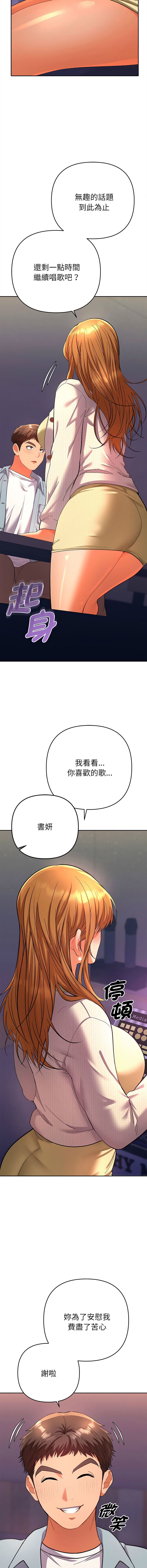 [MOGUMOGU & Seokji]  全员交往中 | 全員交往中 | 她们教会我的事 | 她們教會我的事 1-45 [Chinese] [Ongoing] - Page 46