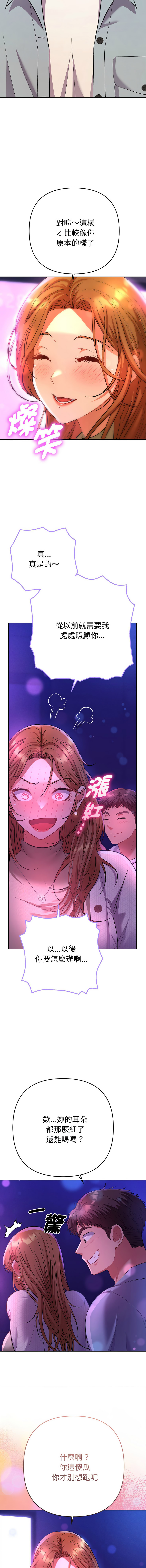 [MOGUMOGU & Seokji]  全员交往中 | 全員交往中 | 她们教会我的事 | 她們教會我的事 1-45 [Chinese] [Ongoing] - Page 47