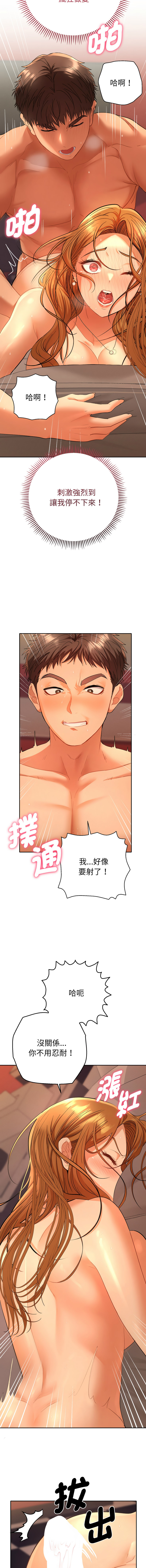 [MOGUMOGU & Seokji]  全员交往中 | 全員交往中 | 她们教会我的事 | 她們教會我的事 1-45 [Chinese] [Ongoing] - Page 58