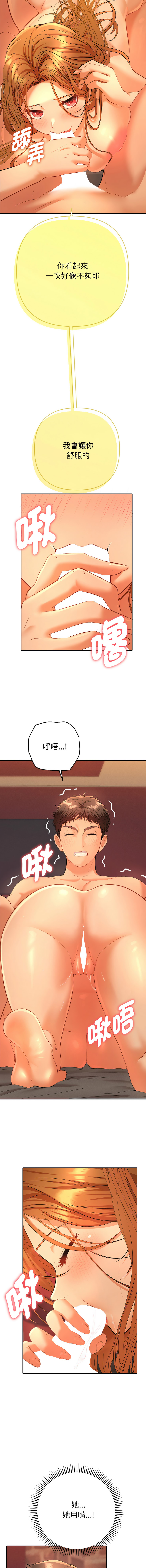 [MOGUMOGU & Seokji]  全员交往中 | 全員交往中 | 她们教会我的事 | 她們教會我的事 1-45 [Chinese] [Ongoing] - Page 63