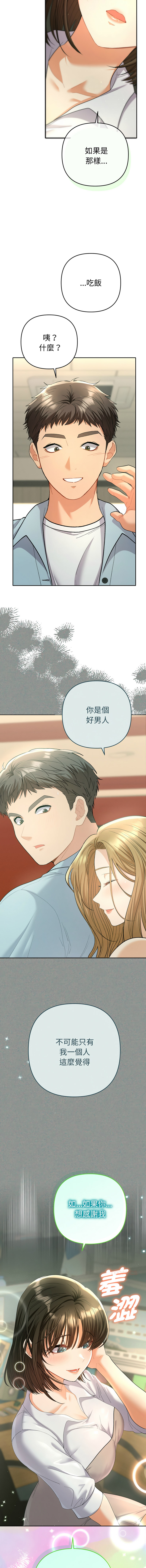 [MOGUMOGU & Seokji]  全员交往中 | 全員交往中 | 她们教会我的事 | 她們教會我的事 1-45 [Chinese] [Ongoing] - Page 85
