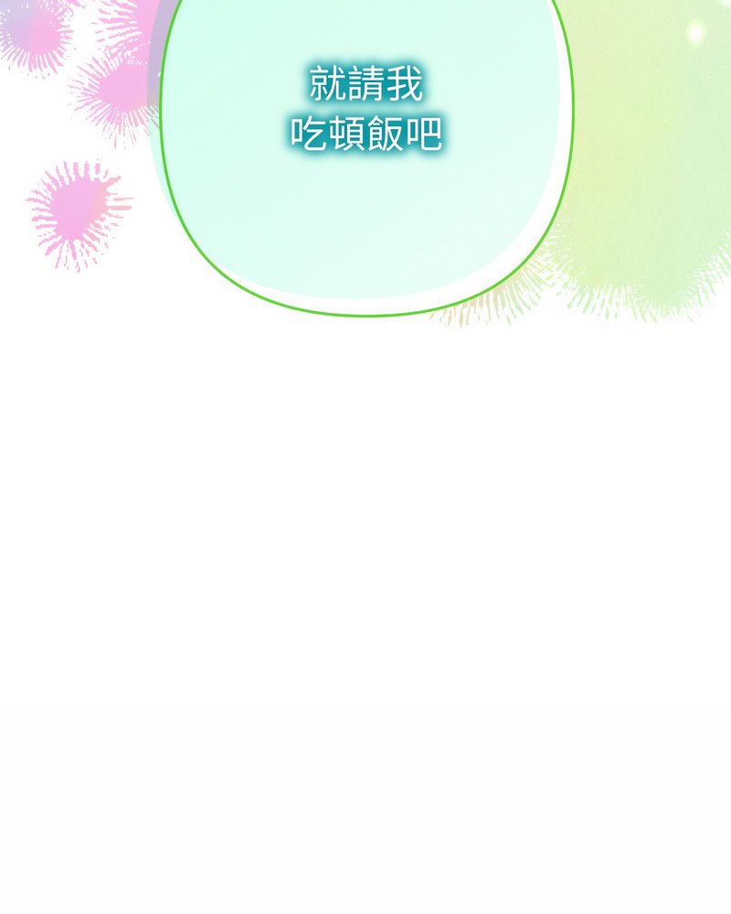 [MOGUMOGU & Seokji]  全员交往中 | 全員交往中 | 她们教会我的事 | 她們教會我的事 1-45 [Chinese] [Ongoing] - Page 86