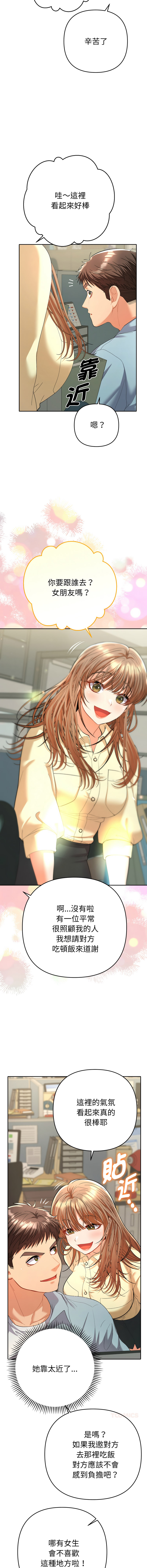 [MOGUMOGU & Seokji]  全员交往中 | 全員交往中 | 她们教会我的事 | 她們教會我的事 1-45 [Chinese] [Ongoing] - Page 93