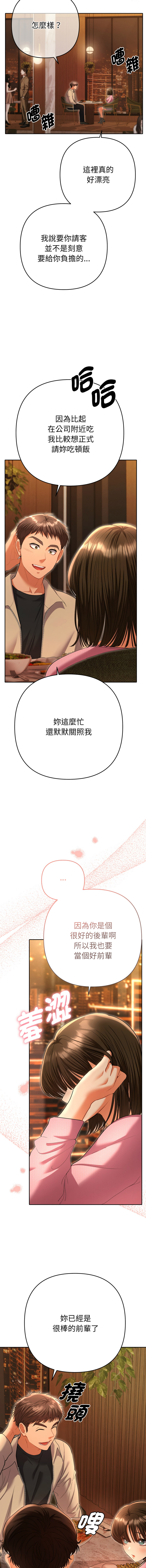 [MOGUMOGU & Seokji]  全员交往中 | 全員交往中 | 她们教会我的事 | 她們教會我的事 1-45 [Chinese] [Ongoing] - Page 98