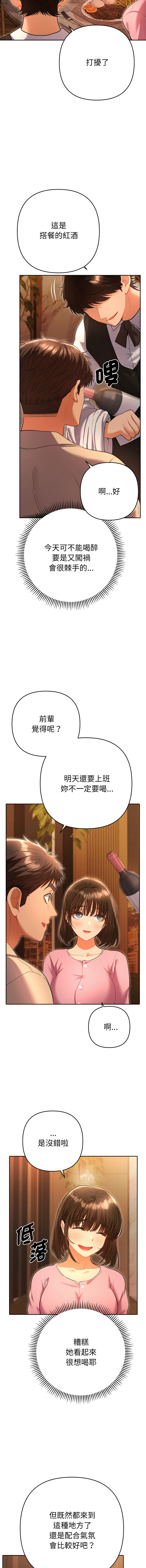 [MOGUMOGU & Seokji]  全员交往中 | 全員交往中 | 她们教会我的事 | 她們教會我的事 1-45 [Chinese] [Ongoing] - Page 99