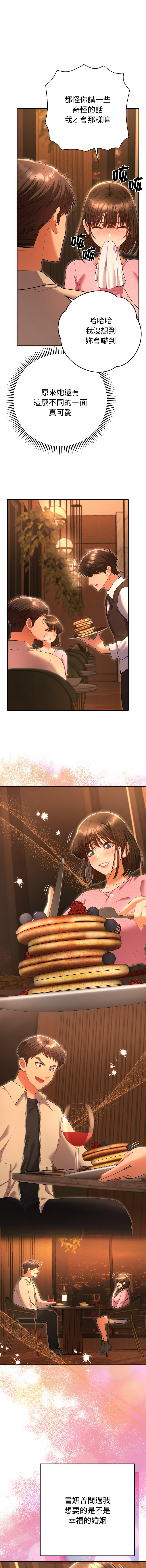 [MOGUMOGU & Seokji]  全员交往中 | 全員交往中 | 她们教会我的事 | 她們教會我的事 1-45 [Chinese] [Ongoing] - Page 102