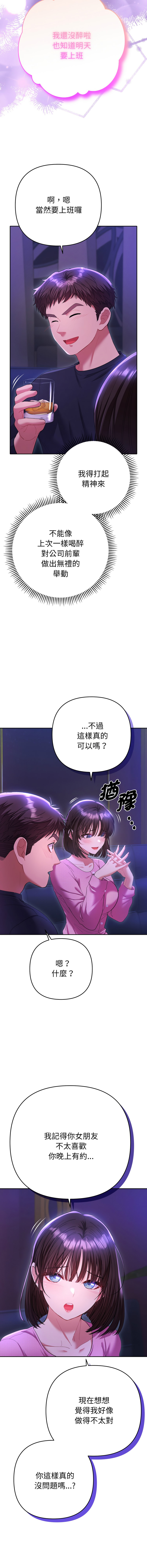 [MOGUMOGU & Seokji]  全员交往中 | 全員交往中 | 她们教会我的事 | 她們教會我的事 1-45 [Chinese] [Ongoing] - Page 108