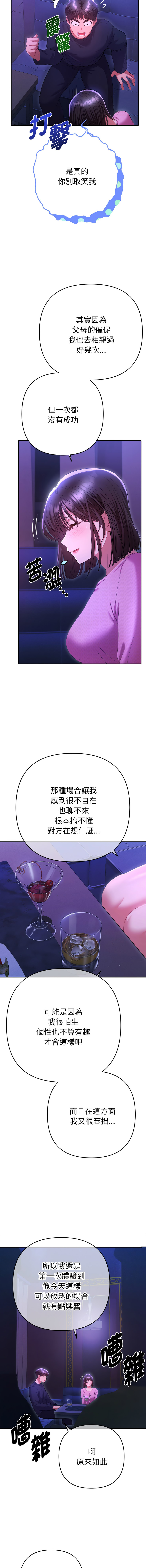 [MOGUMOGU & Seokji]  全员交往中 | 全員交往中 | 她们教会我的事 | 她們教會我的事 1-45 [Chinese] [Ongoing] - Page 112