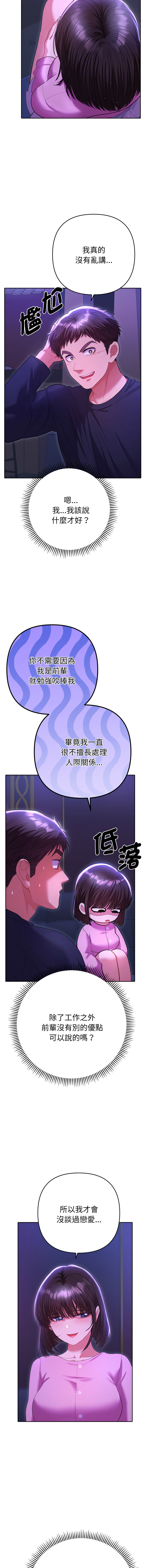 [MOGUMOGU & Seokji]  全员交往中 | 全員交往中 | 她们教会我的事 | 她們教會我的事 1-45 [Chinese] [Ongoing] - Page 115