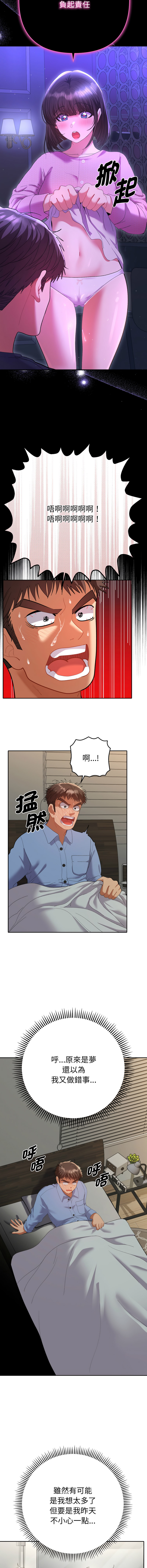 [MOGUMOGU & Seokji]  全员交往中 | 全員交往中 | 她们教会我的事 | 她們教會我的事 1-45 [Chinese] [Ongoing] - Page 125