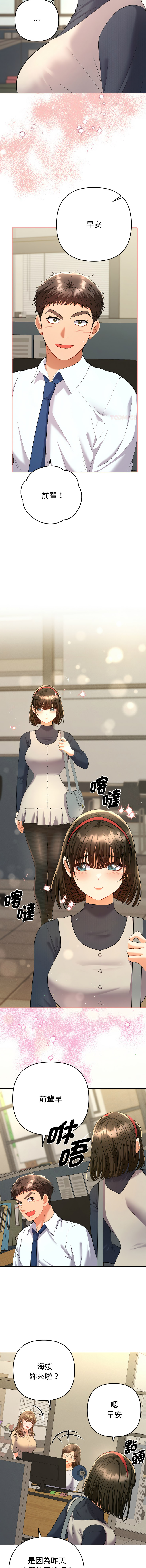 [MOGUMOGU & Seokji]  全员交往中 | 全員交往中 | 她们教会我的事 | 她們教會我的事 1-45 [Chinese] [Ongoing] - Page 127