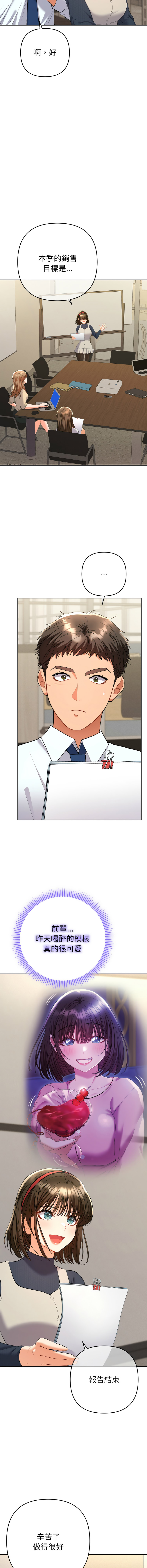 [MOGUMOGU & Seokji]  全员交往中 | 全員交往中 | 她们教会我的事 | 她們教會我的事 1-45 [Chinese] [Ongoing] - Page 129
