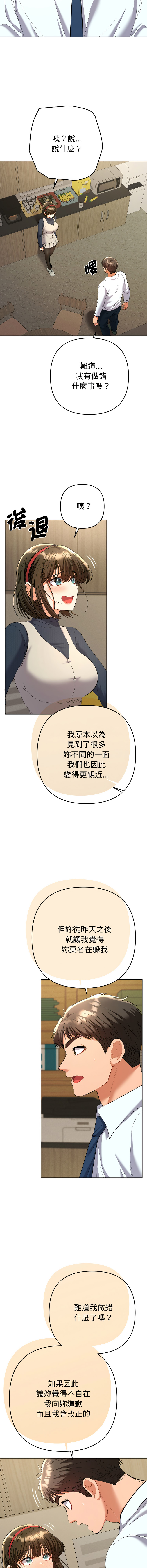 [MOGUMOGU & Seokji]  全员交往中 | 全員交往中 | 她们教会我的事 | 她們教會我的事 1-45 [Chinese] [Ongoing] - Page 136