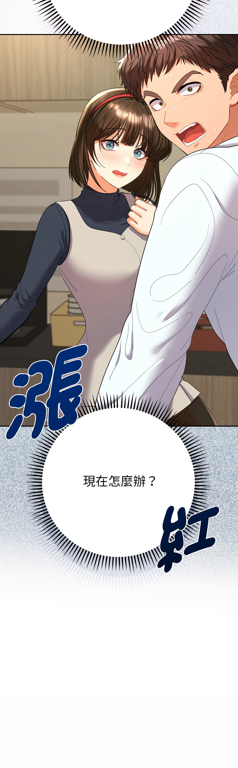 [MOGUMOGU & Seokji]  全员交往中 | 全員交往中 | 她们教会我的事 | 她們教會我的事 1-45 [Chinese] [Ongoing] - Page 141