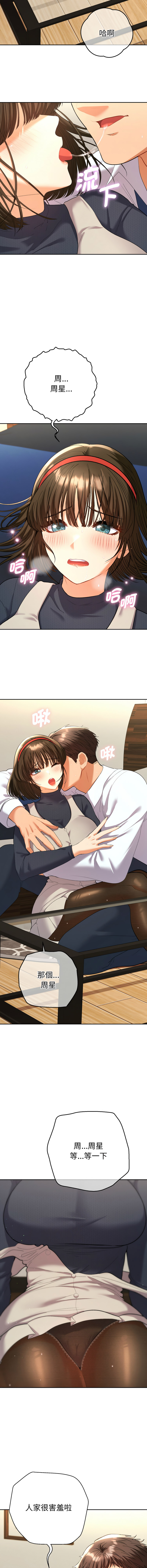 [MOGUMOGU & Seokji]  全员交往中 | 全員交往中 | 她们教会我的事 | 她們教會我的事 1-45 [Chinese] [Ongoing] - Page 146