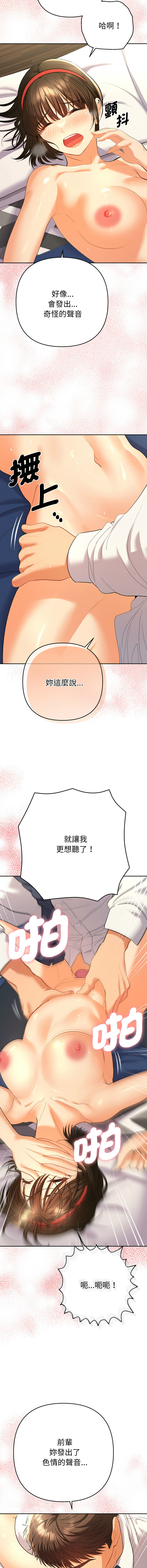 [MOGUMOGU & Seokji]  全员交往中 | 全員交往中 | 她们教会我的事 | 她們教會我的事 1-45 [Chinese] [Ongoing] - Page 164