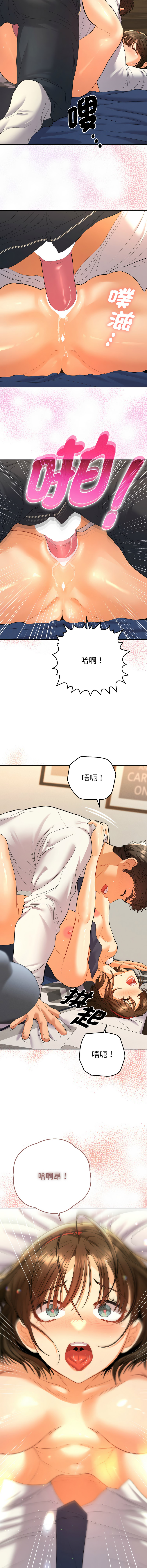 [MOGUMOGU & Seokji]  全员交往中 | 全員交往中 | 她们教会我的事 | 她們教會我的事 1-45 [Chinese] [Ongoing] - Page 167