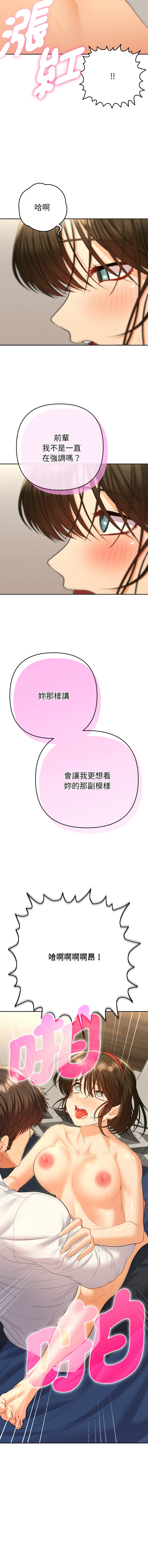 [MOGUMOGU & Seokji]  全员交往中 | 全員交往中 | 她们教会我的事 | 她們教會我的事 1-45 [Chinese] [Ongoing] - Page 172
