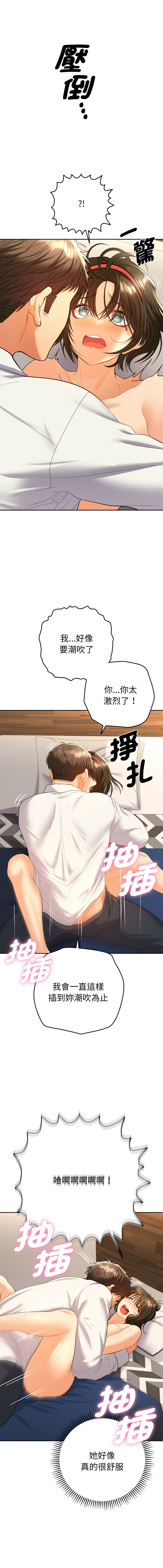 [MOGUMOGU & Seokji]  全员交往中 | 全員交往中 | 她们教会我的事 | 她們教會我的事 1-45 [Chinese] [Ongoing] - Page 173