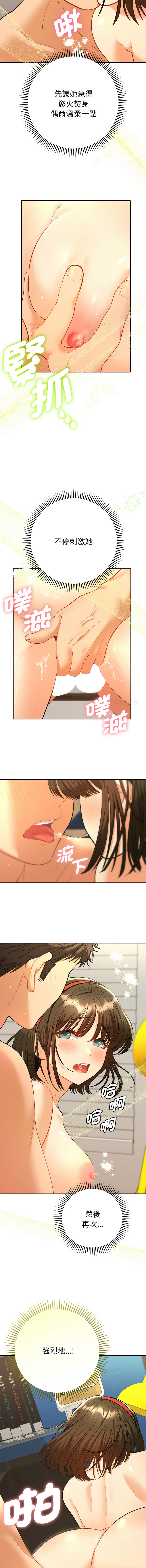 [MOGUMOGU & Seokji]  全员交往中 | 全員交往中 | 她们教会我的事 | 她們教會我的事 1-45 [Chinese] [Ongoing] - Page 181