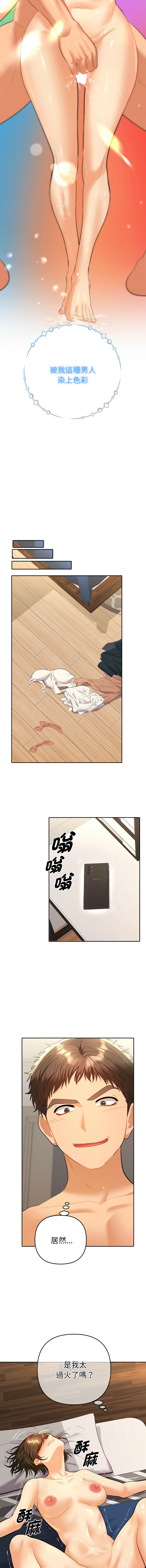[MOGUMOGU & Seokji]  全员交往中 | 全員交往中 | 她们教会我的事 | 她們教會我的事 1-45 [Chinese] [Ongoing] - Page 185