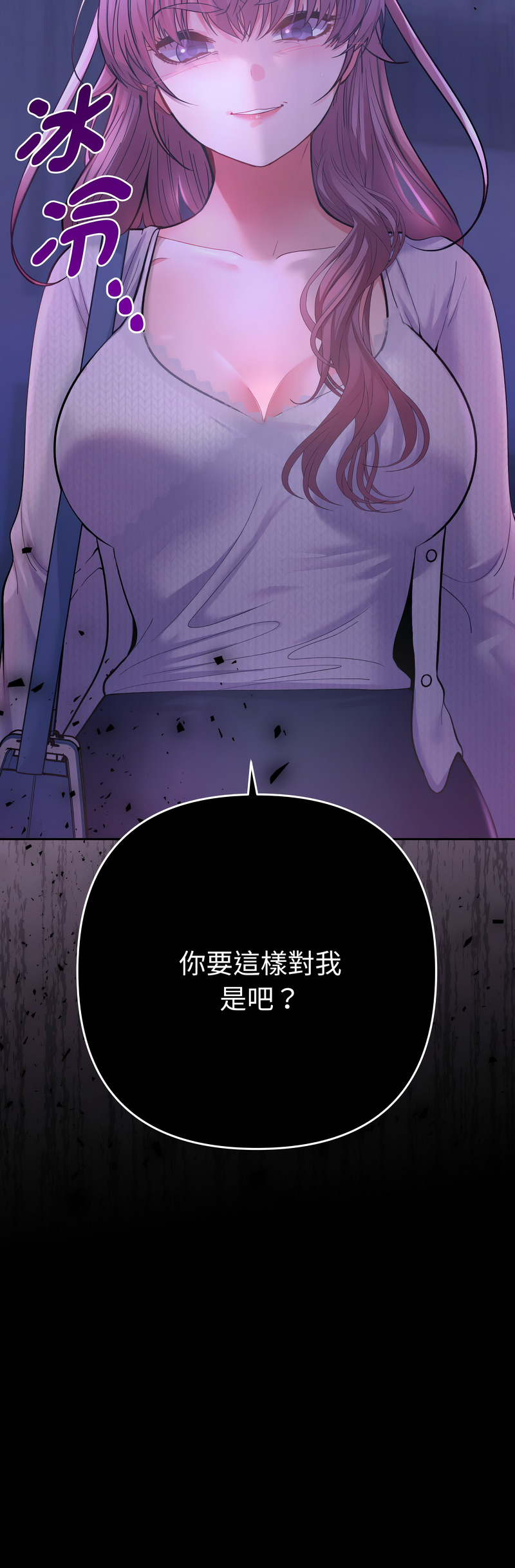 [MOGUMOGU & Seokji]  全员交往中 | 全員交往中 | 她们教会我的事 | 她們教會我的事 1-45 [Chinese] [Ongoing] - Page 189