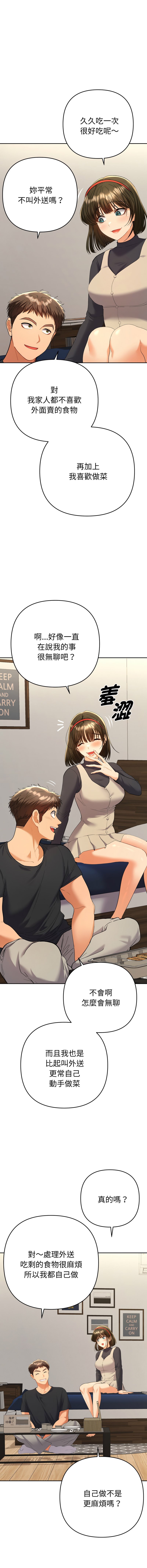 [MOGUMOGU & Seokji]  全员交往中 | 全員交往中 | 她们教会我的事 | 她們教會我的事 1-45 [Chinese] [Ongoing] - Page 191