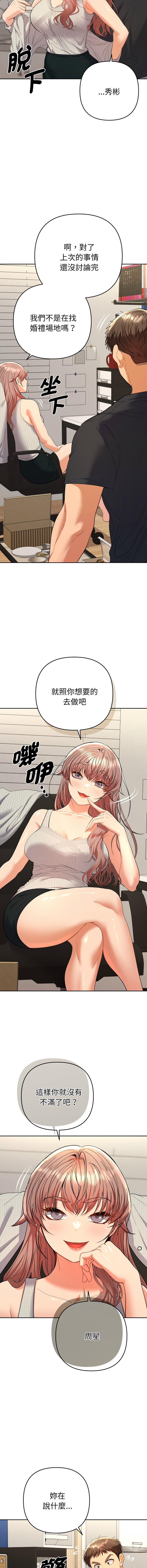 [MOGUMOGU & Seokji]  全员交往中 | 全員交往中 | 她们教会我的事 | 她們教會我的事 1-45 [Chinese] [Ongoing] - Page 198