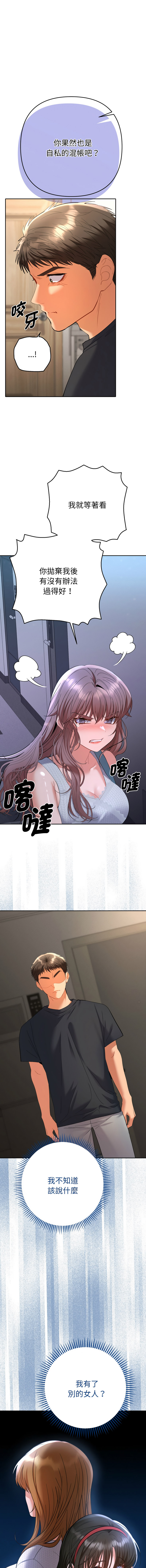 [MOGUMOGU & Seokji]  全员交往中 | 全員交往中 | 她们教会我的事 | 她們教會我的事 1-45 [Chinese] [Ongoing] - Page 205