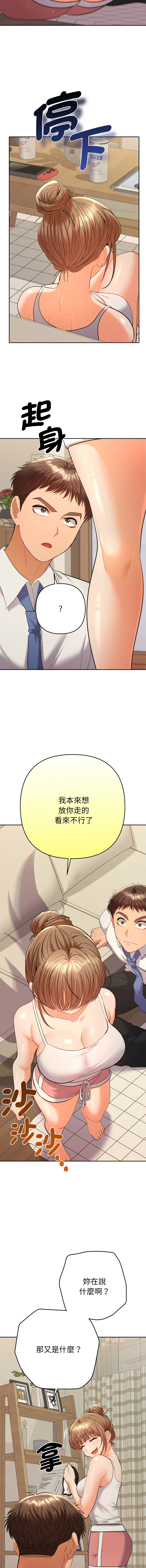 [MOGUMOGU & Seokji]  全员交往中 | 全員交往中 | 她们教会我的事 | 她們教會我的事 1-45 [Chinese] [Ongoing] - Page 255