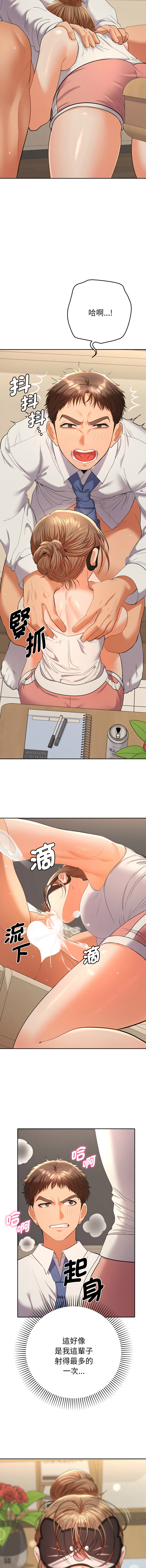[MOGUMOGU & Seokji]  全员交往中 | 全員交往中 | 她们教会我的事 | 她們教會我的事 1-45 [Chinese] [Ongoing] - Page 267