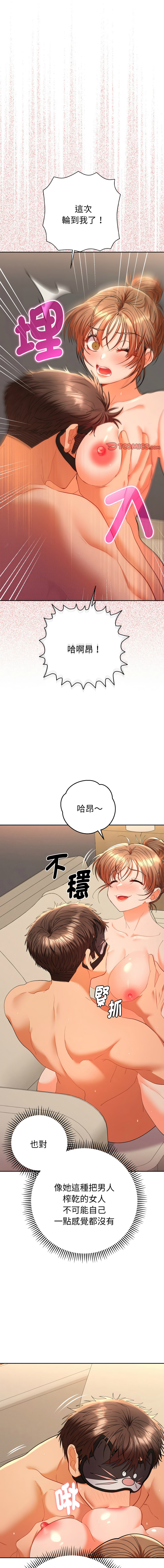 [MOGUMOGU & Seokji]  全员交往中 | 全員交往中 | 她们教会我的事 | 她們教會我的事 1-45 [Chinese] [Ongoing] - Page 278