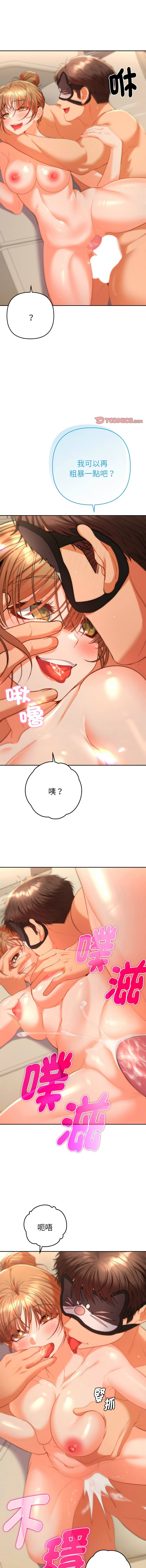 [MOGUMOGU & Seokji]  全员交往中 | 全員交往中 | 她们教会我的事 | 她們教會我的事 1-45 [Chinese] [Ongoing] - Page 281