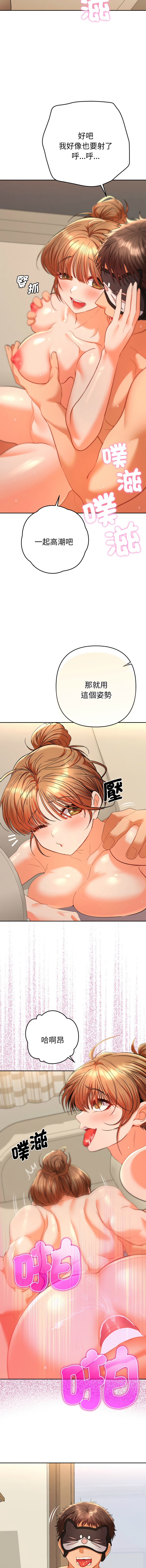 [MOGUMOGU & Seokji]  全员交往中 | 全員交往中 | 她们教会我的事 | 她們教會我的事 1-45 [Chinese] [Ongoing] - Page 285