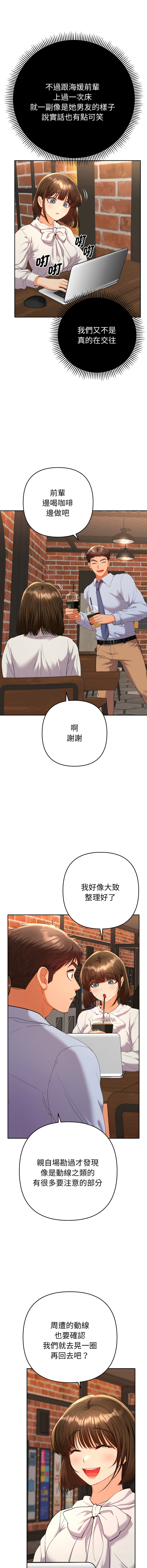 [MOGUMOGU & Seokji]  全员交往中 | 全員交往中 | 她们教会我的事 | 她們教會我的事 1-45 [Chinese] [Ongoing] - Page 301