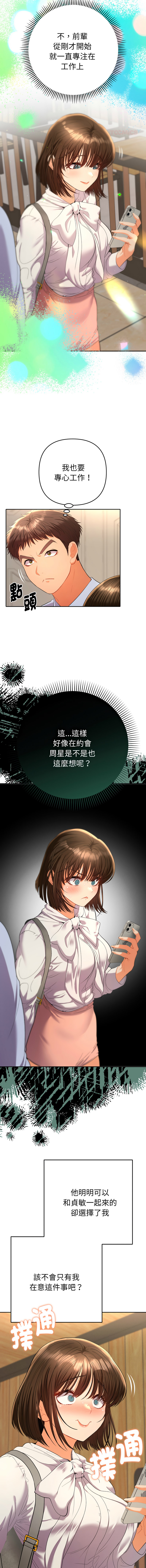 [MOGUMOGU & Seokji]  全员交往中 | 全員交往中 | 她们教会我的事 | 她們教會我的事 1-45 [Chinese] [Ongoing] - Page 306