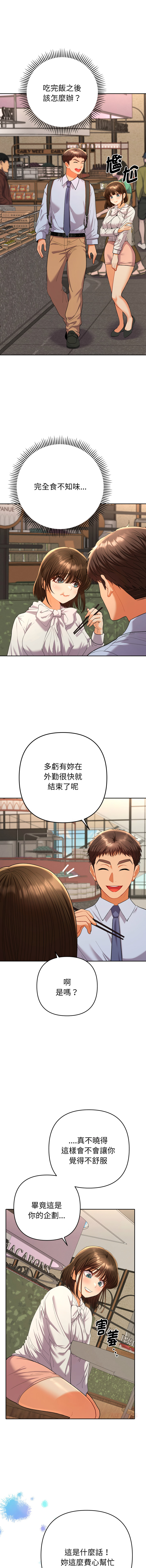 [MOGUMOGU & Seokji]  全员交往中 | 全員交往中 | 她们教会我的事 | 她們教會我的事 1-45 [Chinese] [Ongoing] - Page 311