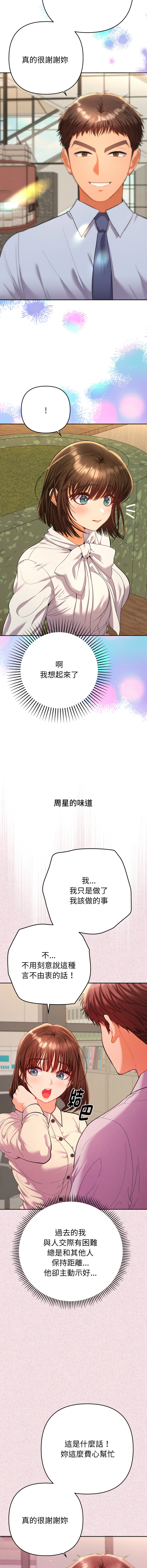 [MOGUMOGU & Seokji]  全员交往中 | 全員交往中 | 她们教会我的事 | 她們教會我的事 1-45 [Chinese] [Ongoing] - Page 312