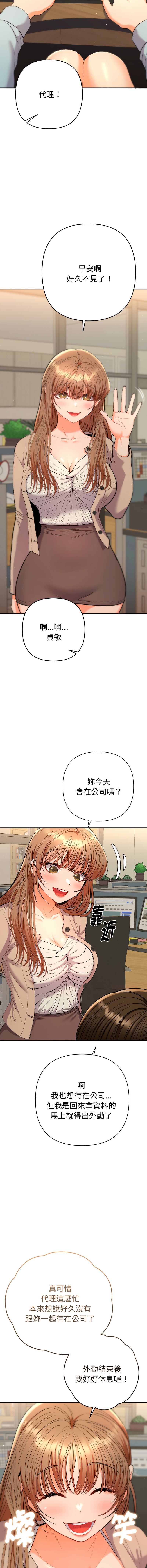 [MOGUMOGU & Seokji]  全员交往中 | 全員交往中 | 她们教会我的事 | 她們教會我的事 1-45 [Chinese] [Ongoing] - Page 318