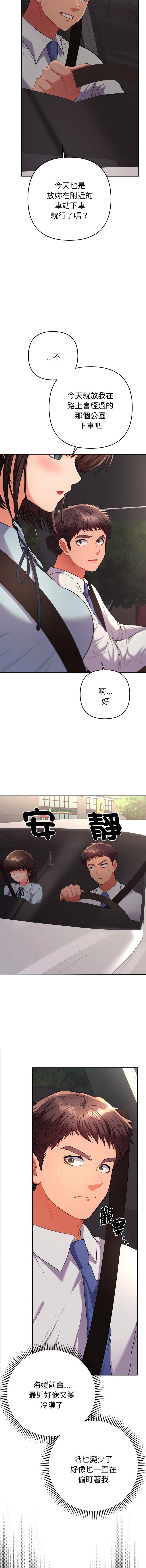 [MOGUMOGU & Seokji]  全员交往中 | 全員交往中 | 她们教会我的事 | 她們教會我的事 1-45 [Chinese] [Ongoing] - Page 329
