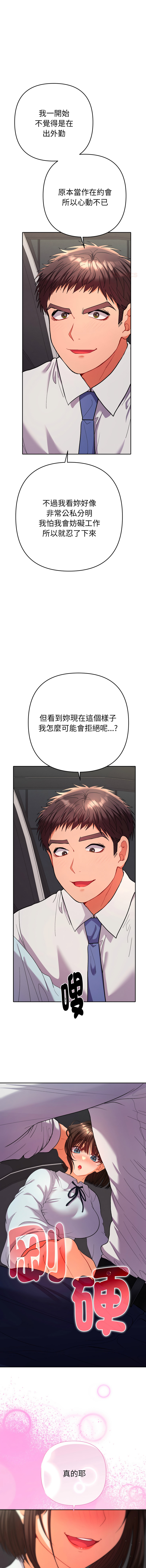 [MOGUMOGU & Seokji]  全员交往中 | 全員交往中 | 她们教会我的事 | 她們教會我的事 1-45 [Chinese] [Ongoing] - Page 340