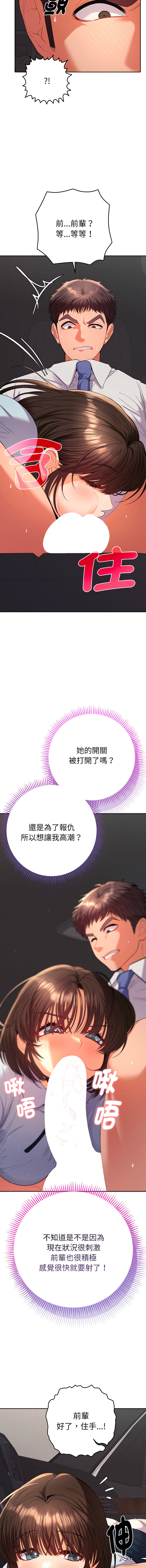 [MOGUMOGU & Seokji]  全员交往中 | 全員交往中 | 她们教会我的事 | 她們教會我的事 1-45 [Chinese] [Ongoing] - Page 347