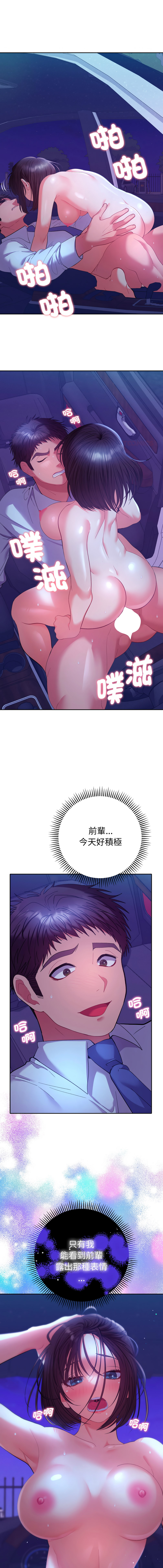 [MOGUMOGU & Seokji]  全员交往中 | 全員交往中 | 她们教会我的事 | 她們教會我的事 1-45 [Chinese] [Ongoing] - Page 368