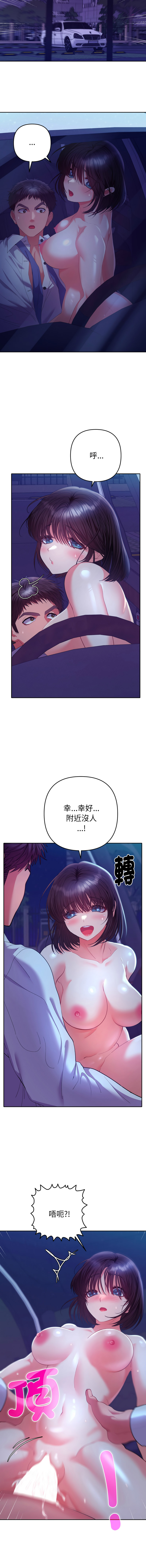 [MOGUMOGU & Seokji]  全员交往中 | 全員交往中 | 她们教会我的事 | 她們教會我的事 1-45 [Chinese] [Ongoing] - Page 372