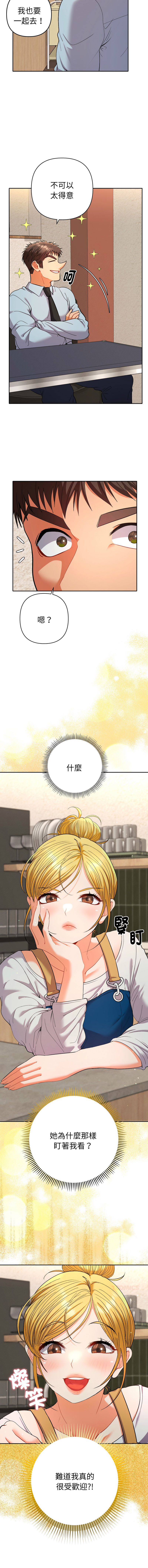 [MOGUMOGU & Seokji]  全员交往中 | 全員交往中 | 她们教会我的事 | 她們教會我的事 1-45 [Chinese] [Ongoing] - Page 385