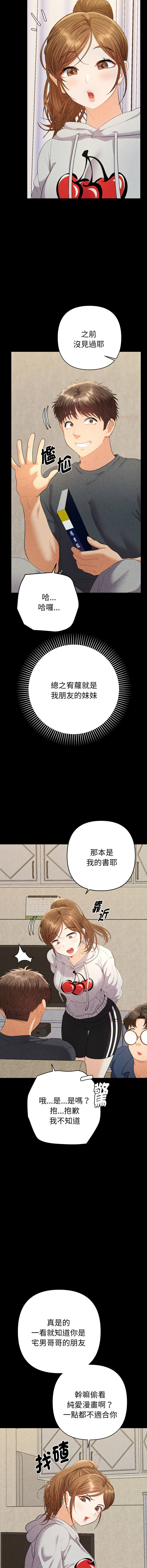 [MOGUMOGU & Seokji]  全员交往中 | 全員交往中 | 她们教会我的事 | 她們教會我的事 1-45 [Chinese] [Ongoing] - Page 389